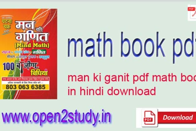 मन की गणित MAN KI GANIT pdf book in hindi download करे