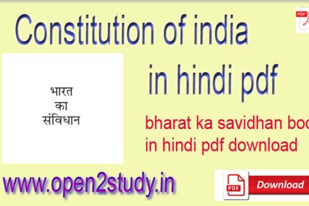 भारत का संविधान bharat ka samvidhan, constitution of India in hindi pdf