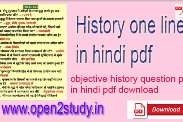 Top 100 history questions asked in ssc exams pdf in hindi