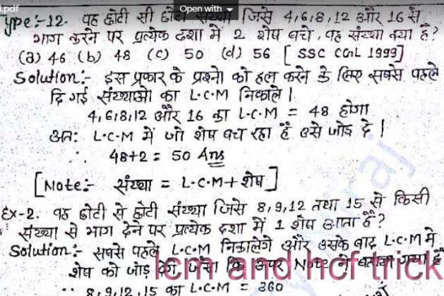 Lcm and hcf handwritten notes in hindi pdf download