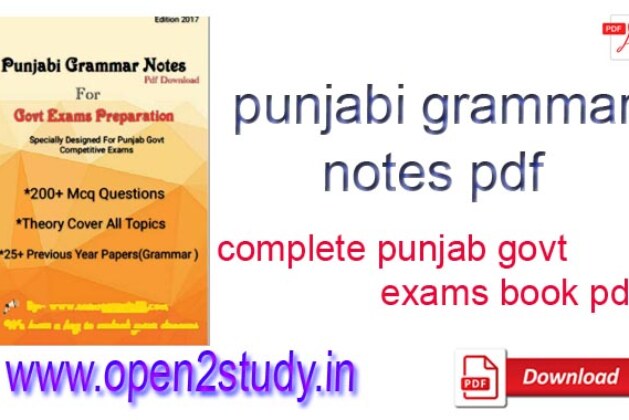 All topic Punjabi grammar notes for Pstet paper 1&2