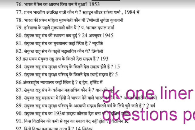 1000+ lucent gk questions with answers pdf downlaod