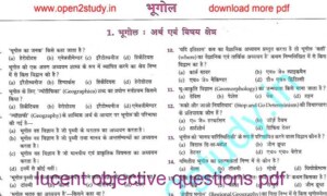 objective Lucent gk in hindi | lucent in hindi pdf download