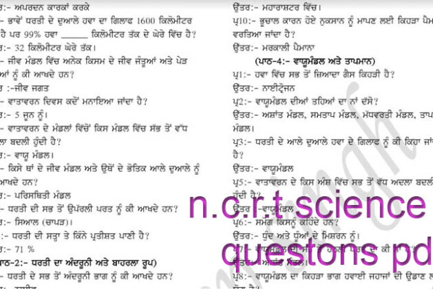 ncert science gk question with answers pdf